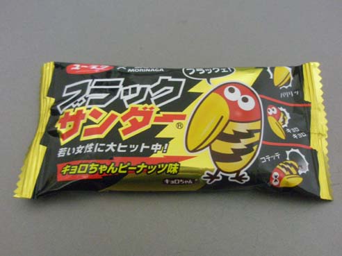 ブラックサンダー キョロちゃんピーナッツ味 Sweet Bad Life